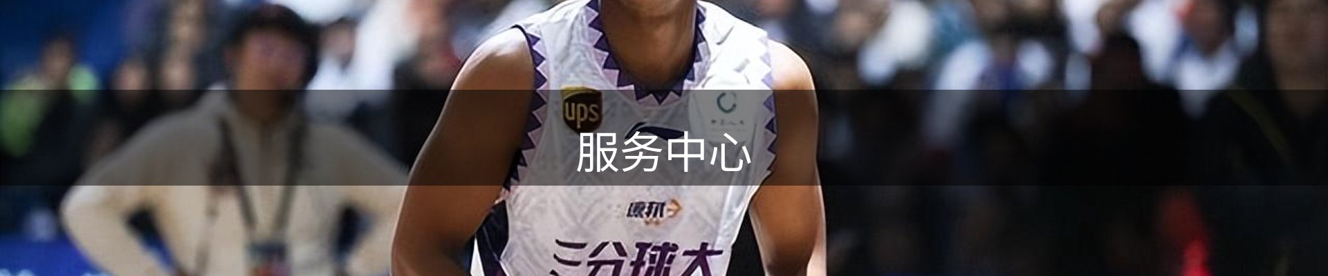 服务中心